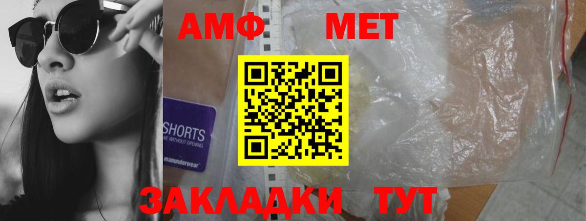 АМФ 98%  Вход с VPN  Амфетамин  Вятские Поляны 