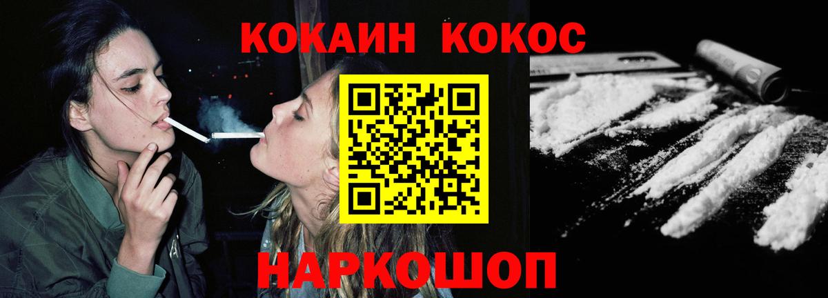 Вятские Поляны  КОКАИН Fish Scale  КОКАИН Перу  Вход с VPN 