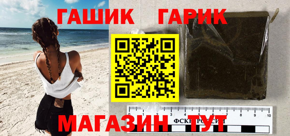 ГАШ гашик Вятские Поляны