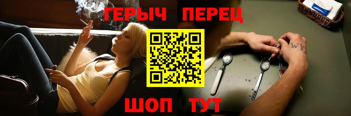 Героин Heroin Вятские Поляны