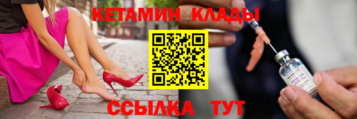 Кетамин ketamine Вятские Поляны