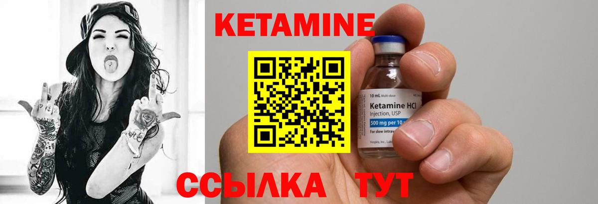 Вятские Поляны  Кетамин ketamine  Вход с VPN 