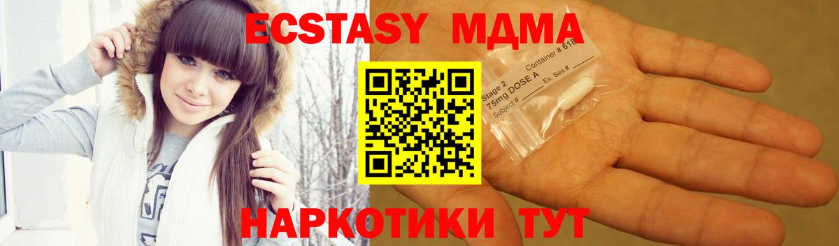 Вятские Поляны  МДМА VHQ  Вход с VPN 