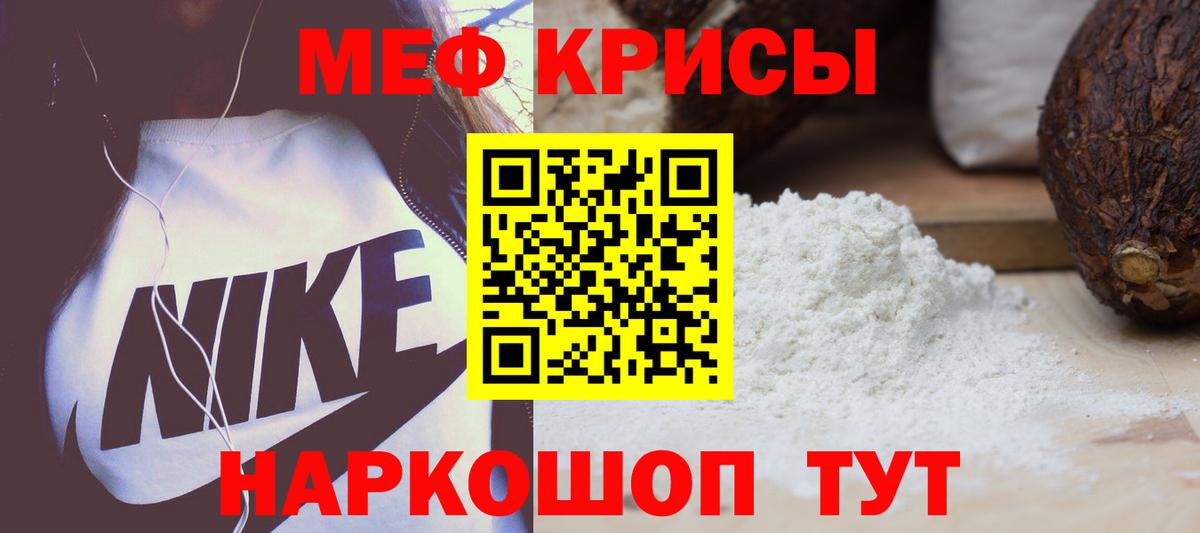 Меф мука Вятские Поляны