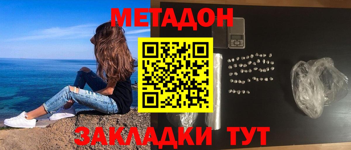 Вятские Поляны  Метадон кристалл  blacksprut маркетплейс  Вход с VPN 