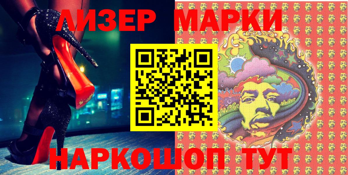 Марки NBOMe  Вход с VPN  Вятские Поляны  Наркотические марки 1,8мг  Наркотические марки 1,8мг 
