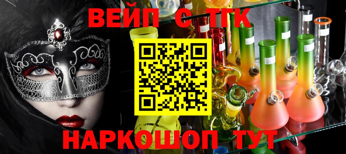 Дистиллят ТГК вейп Вятские Поляны